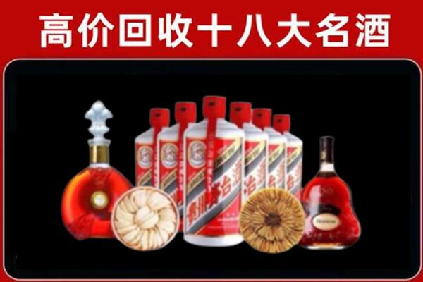 沙洋县回收烟酒店